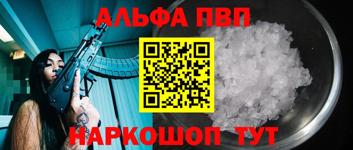 Альфа ПВП мука Малоярославец