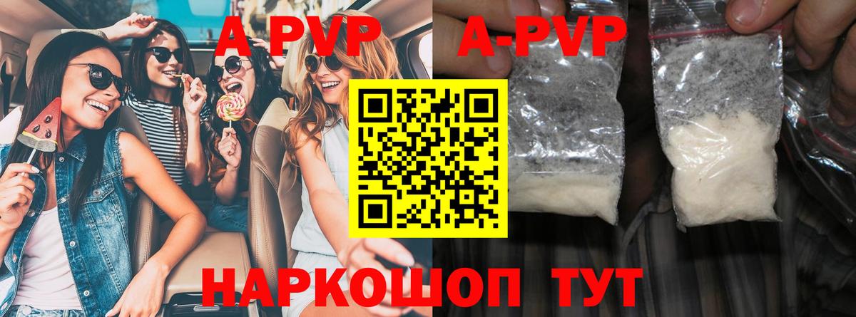 Малоярославец  A-PVP  Вход с VPN  Альфа ПВП крисы CK  А ПВП СК КРИС  Alpha-PVP мука 