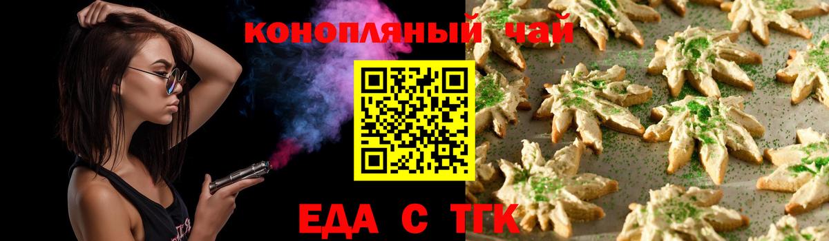 Еда ТГК марихуана  Вход с VPN  Малоярославец 
