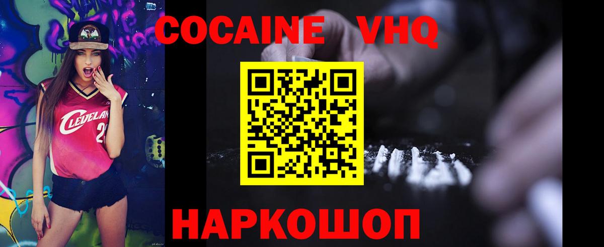Кокаин Перу  Вход с VPN  Малоярославец  Кокаин 98% 
