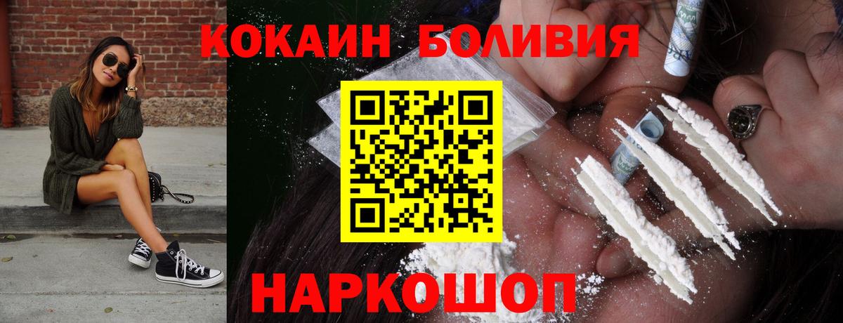 Cocaine 97% Малоярославец