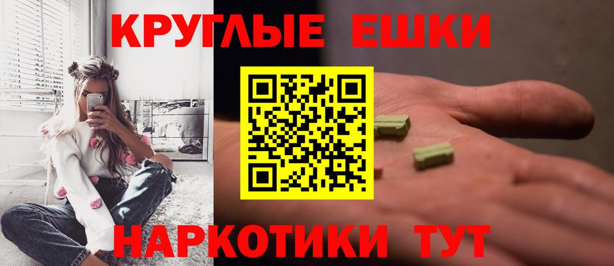 Экстази XTC  Ecstasy Punisher  Малоярославец  цена наркотик  Вход с VPN 