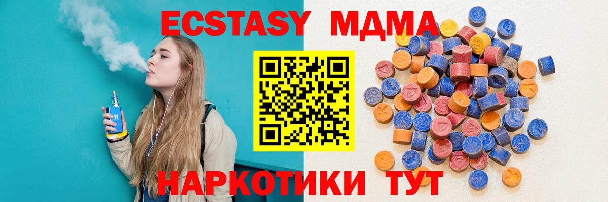Экстази 300 mg Малоярославец