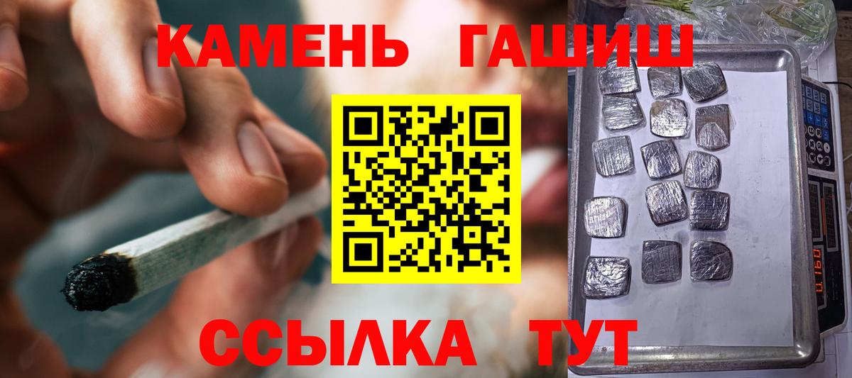 ГАШ хэш  ГАШ Ice-O-Lator  Вход с VPN  Малоярославец 