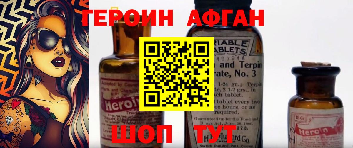 Героин гречка Малоярославец