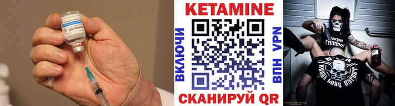 Кетамин ketamine где купить Малоярославец