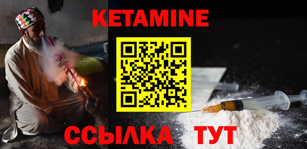 КЕТАМИН ketamine  Вход с VPN  Малоярославец 