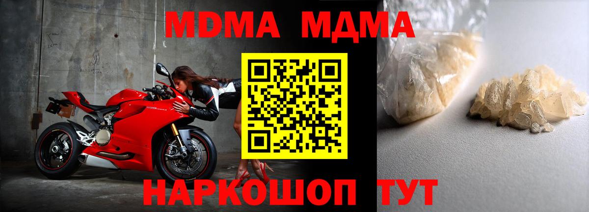 МДМА молли Малоярославец