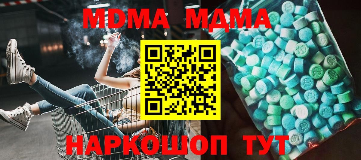 Малоярославец  MDMA молли  MDMA VHQ  Вход с VPN 