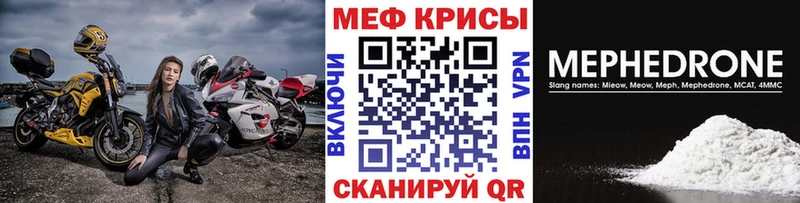 МЕФ мука  наркотики  Малоярославец 