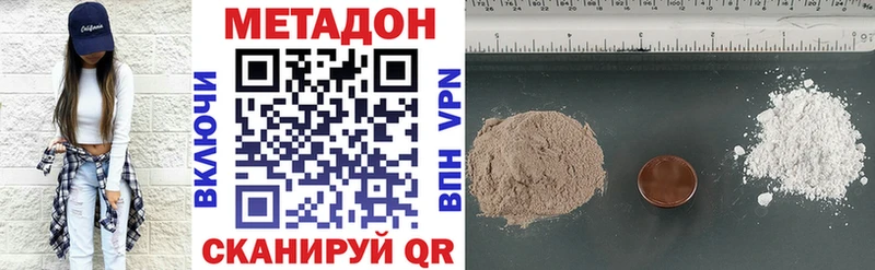 купить наркоту  Малоярославец  ссылка на мегу ссылки  МЕТАДОН белоснежный 