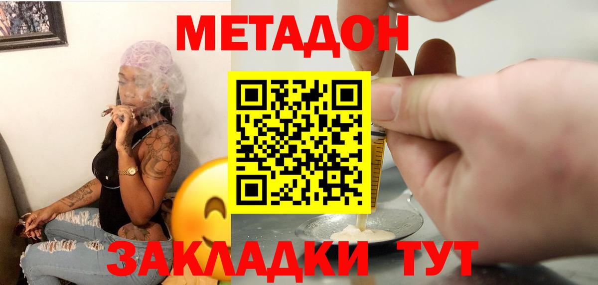 МЕТАДОН мёд  Вход с VPN  hydra   Малоярославец 