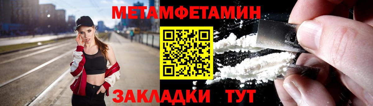 Первитин кристалл Малоярославец