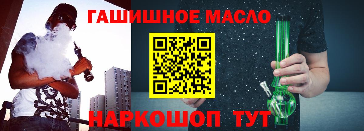 Малоярославец  что такое   Вход с VPN  ТГК THC oil 