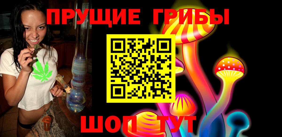 Галлюциногенные грибы ЛСД Малоярославец