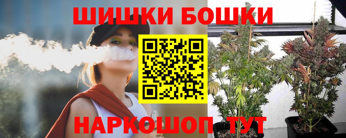 Канабис AK-47  Вход с VPN  Малоярославец  Канабис White Widow 